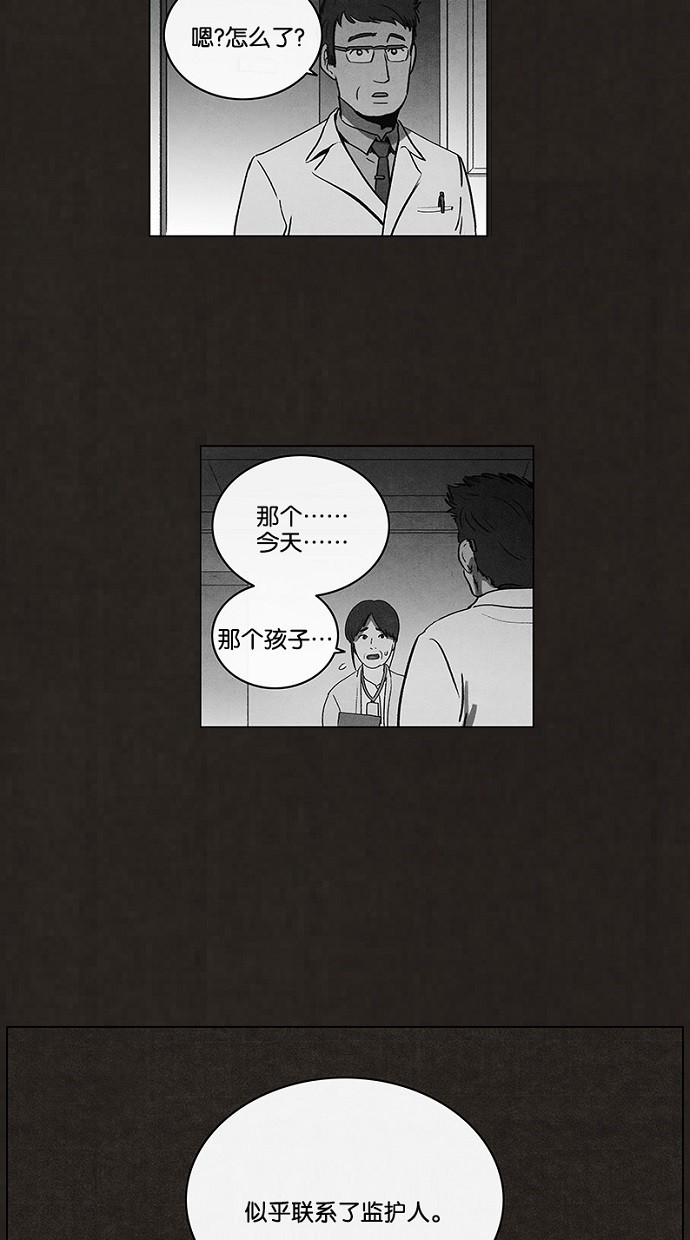 《不肖子》漫画最新章节第91话免费下拉式在线观看章节第【49】张图片