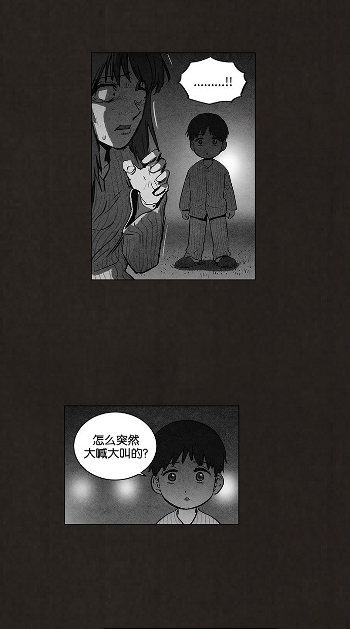 《不肖子》漫画最新章节第91话免费下拉式在线观看章节第【36】张图片