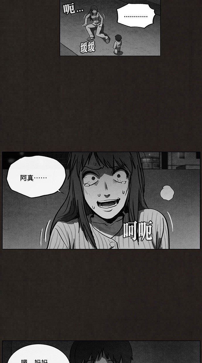 《不肖子》漫画最新章节第91话免费下拉式在线观看章节第【35】张图片