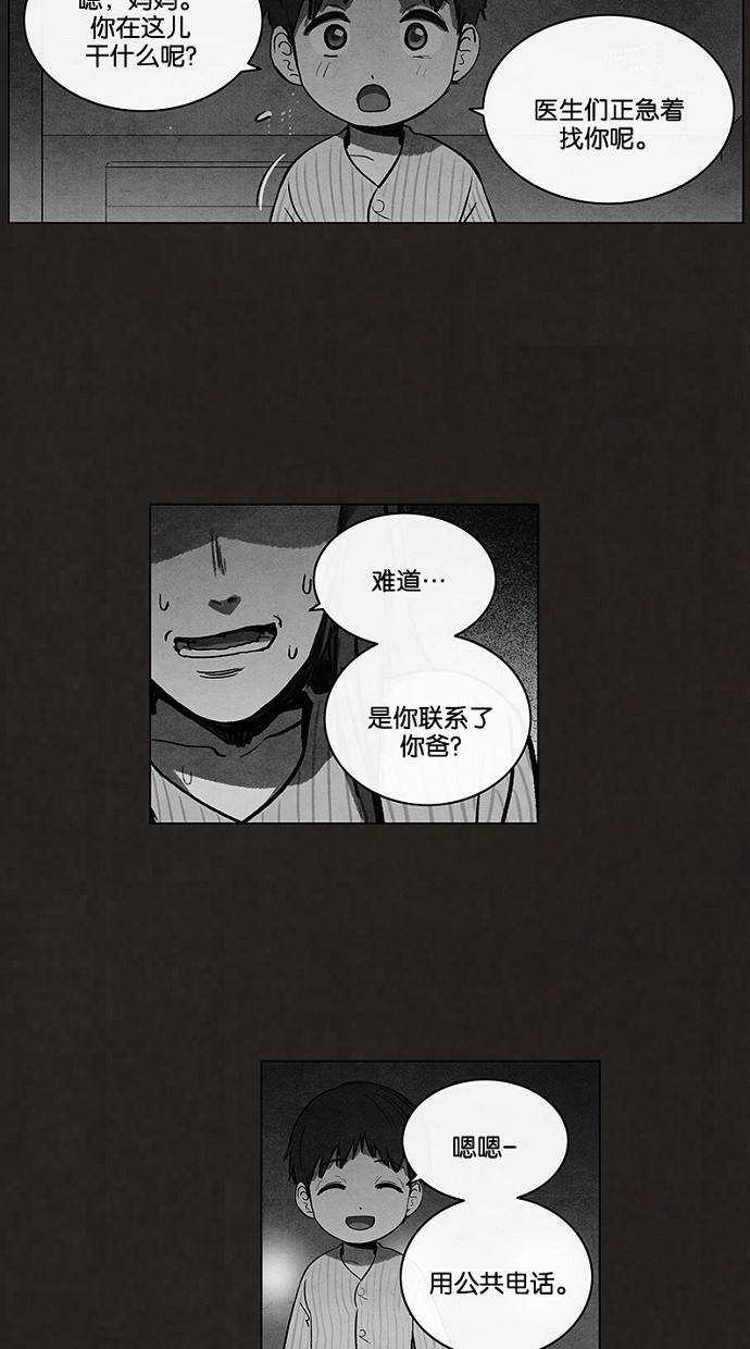 《不肖子》漫画最新章节第91话免费下拉式在线观看章节第【34】张图片