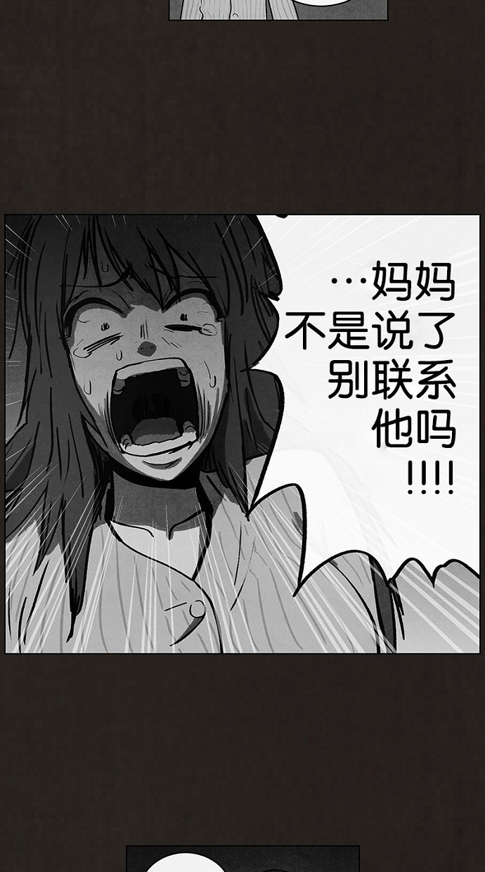 《不肖子》漫画最新章节第91话免费下拉式在线观看章节第【33】张图片