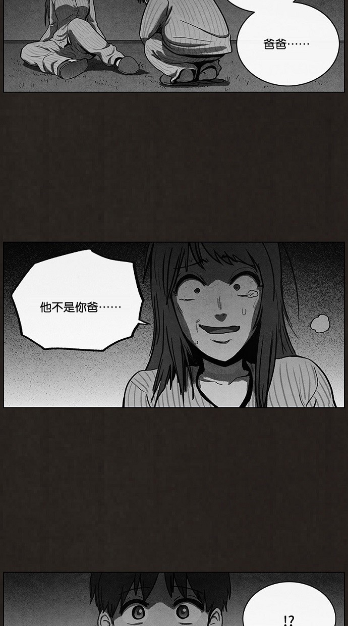 《不肖子》漫画最新章节第91话免费下拉式在线观看章节第【31】张图片