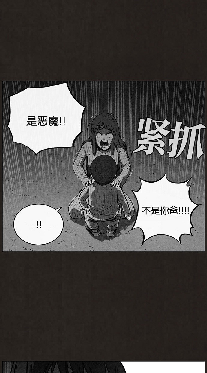 《不肖子》漫画最新章节第91话免费下拉式在线观看章节第【29】张图片