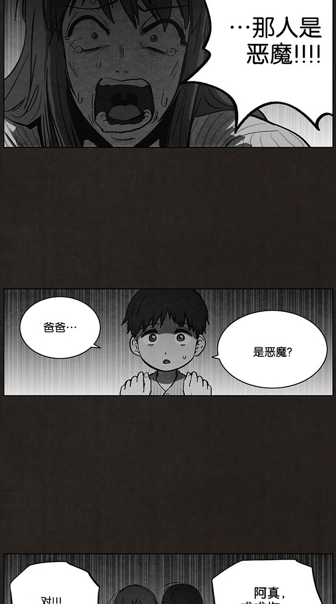 《不肖子》漫画最新章节第91话免费下拉式在线观看章节第【28】张图片