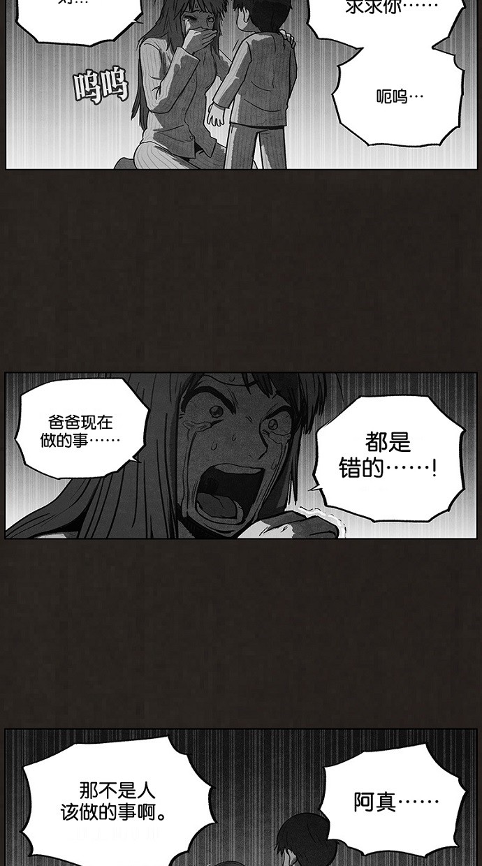 《不肖子》漫画最新章节第91话免费下拉式在线观看章节第【27】张图片