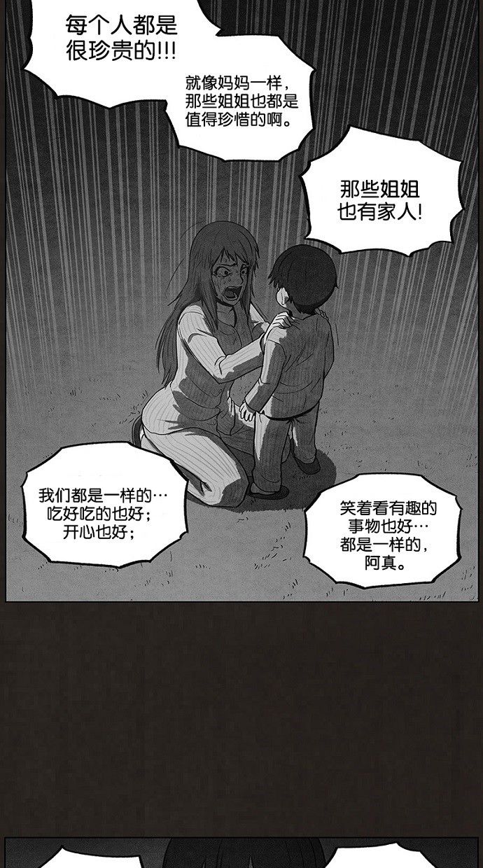 《不肖子》漫画最新章节第91话免费下拉式在线观看章节第【25】张图片