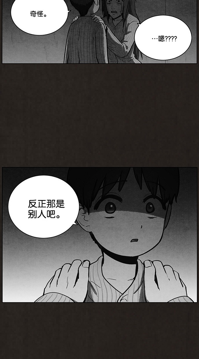 《不肖子》漫画最新章节第91话免费下拉式在线观看章节第【23】张图片