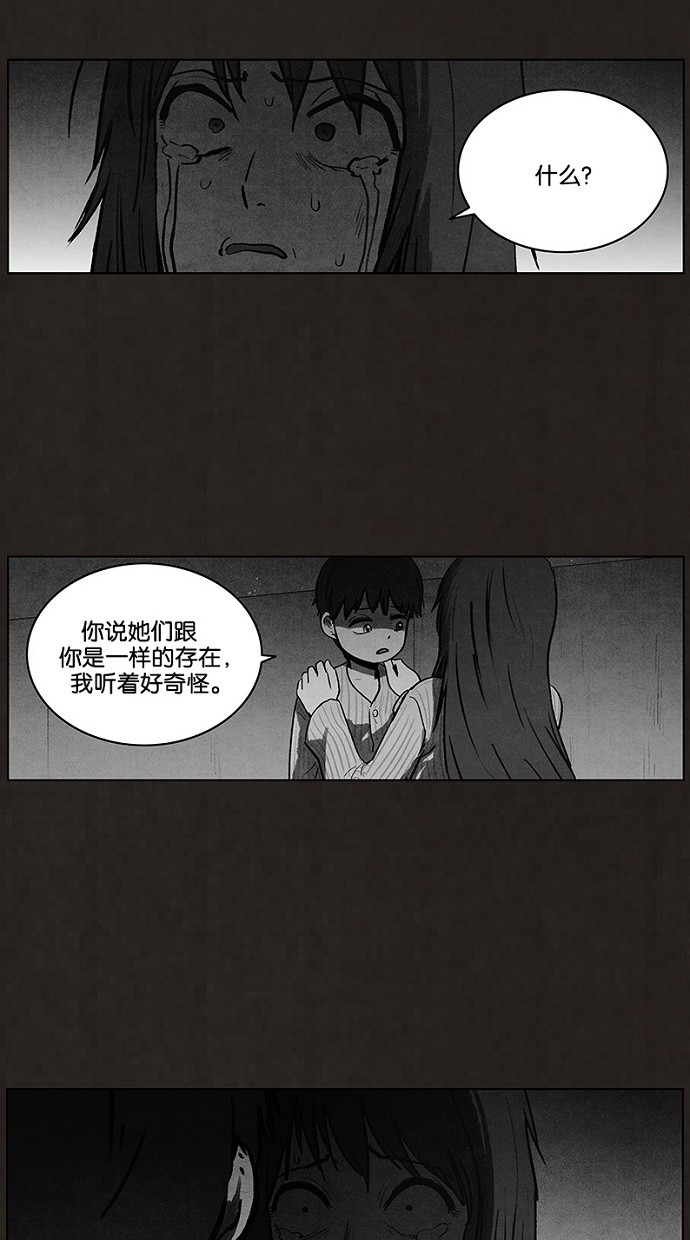 《不肖子》漫画最新章节第91话免费下拉式在线观看章节第【22】张图片