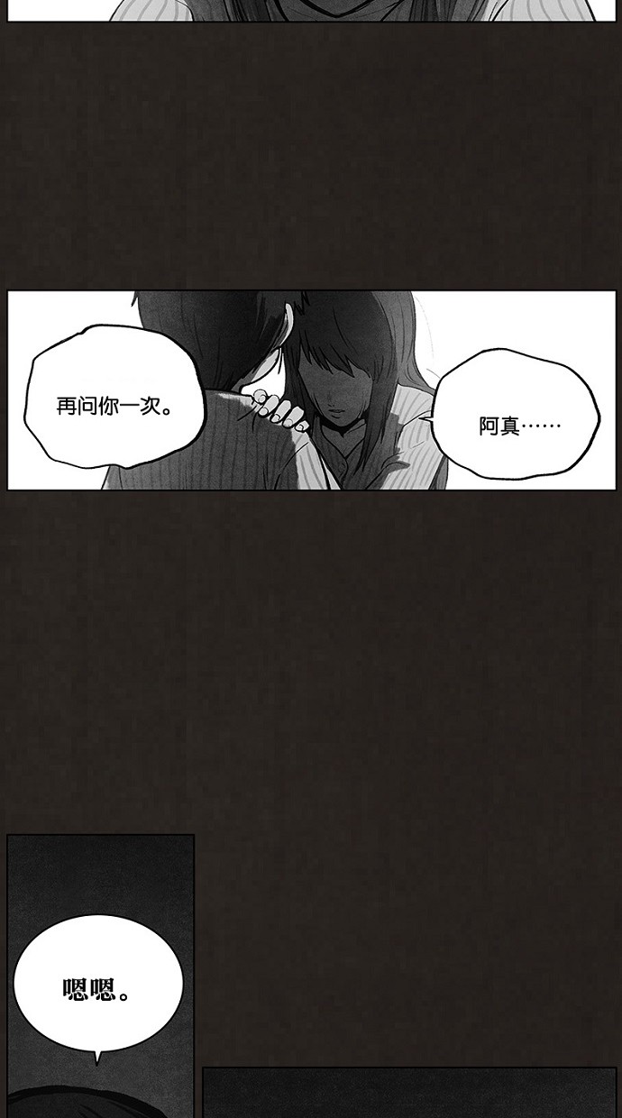 《不肖子》漫画最新章节第91话免费下拉式在线观看章节第【19】张图片