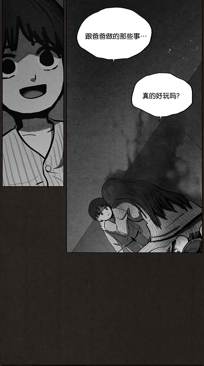 《不肖子》漫画最新章节第91话免费下拉式在线观看章节第【18】张图片