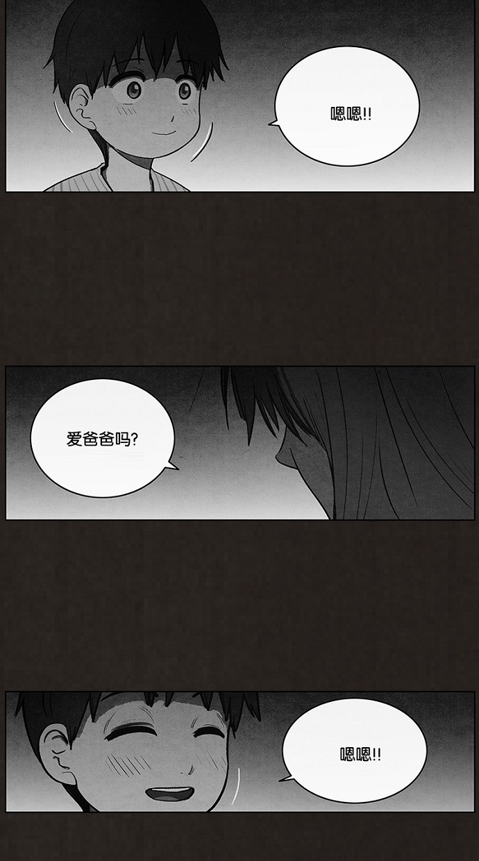 《不肖子》漫画最新章节第91话免费下拉式在线观看章节第【17】张图片