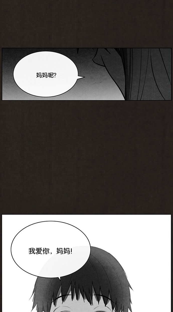 《不肖子》漫画最新章节第91话免费下拉式在线观看章节第【16】张图片