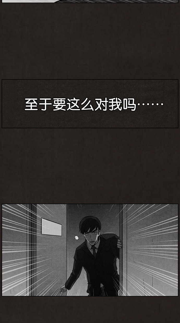 《不肖子》漫画最新章节第91话免费下拉式在线观看章节第【9】张图片