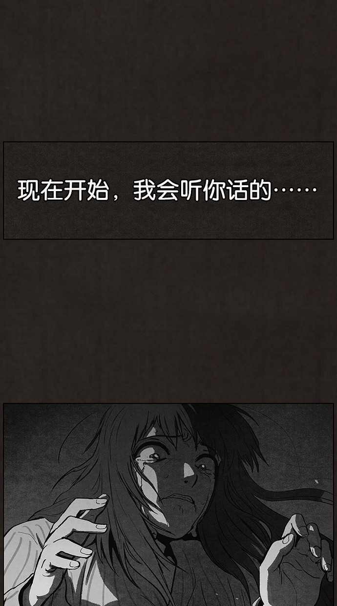 《不肖子》漫画最新章节第91话免费下拉式在线观看章节第【6】张图片