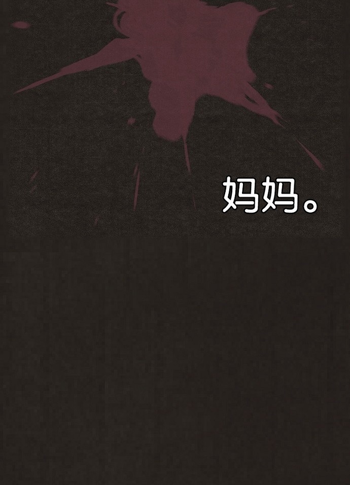 《不肖子》漫画最新章节第91话免费下拉式在线观看章节第【1】张图片