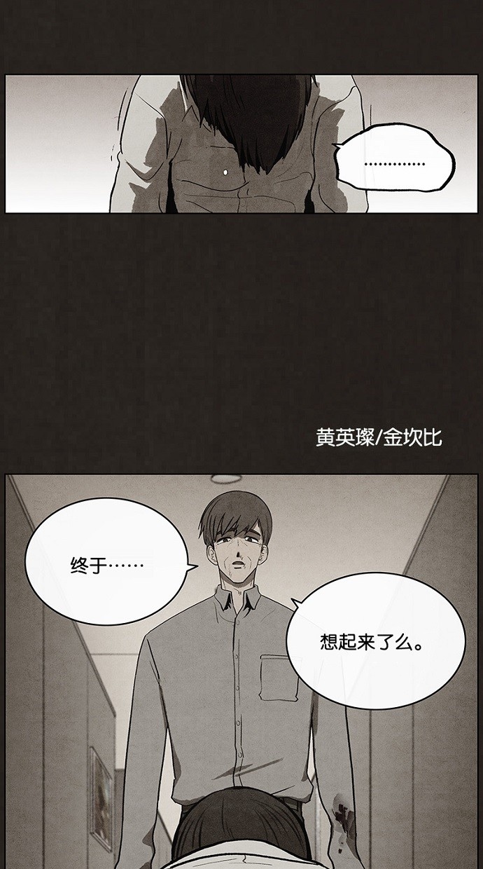 《不肖子》漫画最新章节第92话免费下拉式在线观看章节第【62】张图片