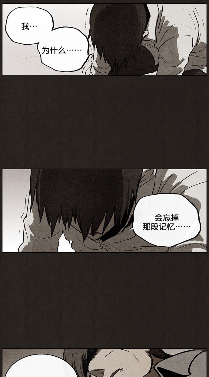 《不肖子》漫画最新章节第92话免费下拉式在线观看章节第【60】张图片