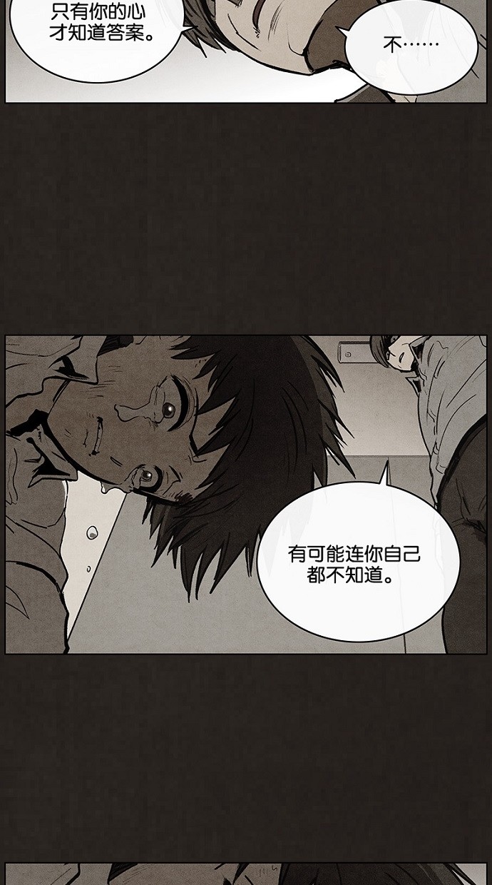 《不肖子》漫画最新章节第92话免费下拉式在线观看章节第【59】张图片