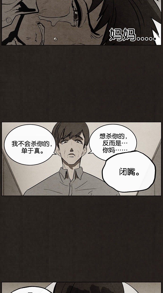 《不肖子》漫画最新章节第92话免费下拉式在线观看章节第【58】张图片