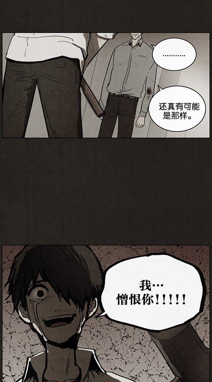 《不肖子》漫画最新章节第92话免费下拉式在线观看章节第【55】张图片