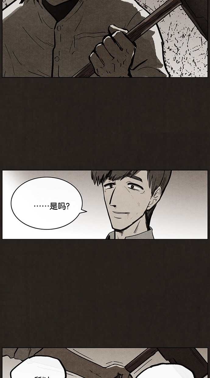 《不肖子》漫画最新章节第92话免费下拉式在线观看章节第【54】张图片