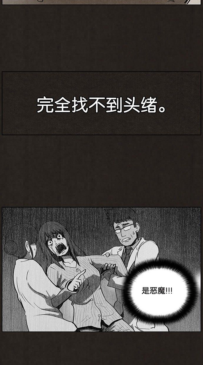 《不肖子》漫画最新章节第92话免费下拉式在线观看章节第【45】张图片