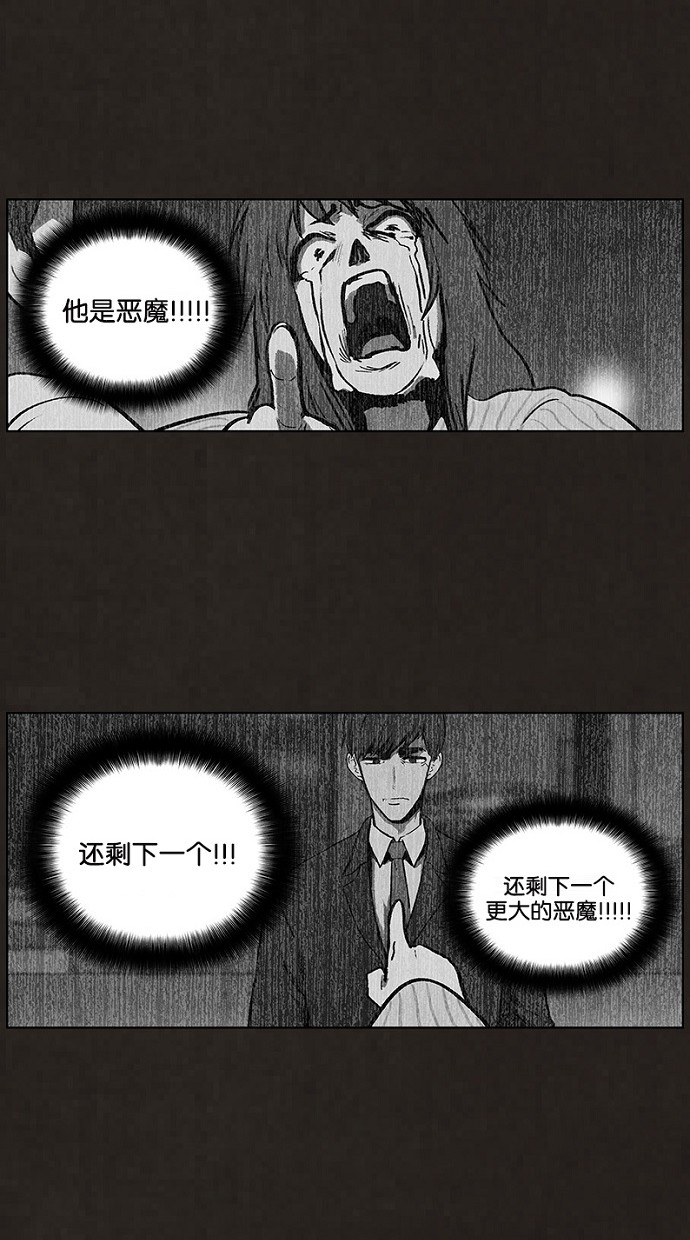 《不肖子》漫画最新章节第92话免费下拉式在线观看章节第【44】张图片