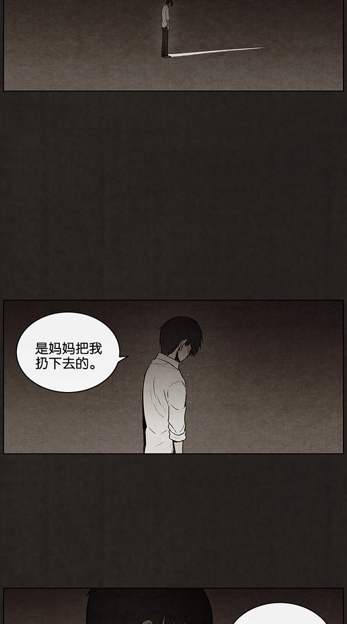 《不肖子》漫画最新章节第92话免费下拉式在线观看章节第【40】张图片