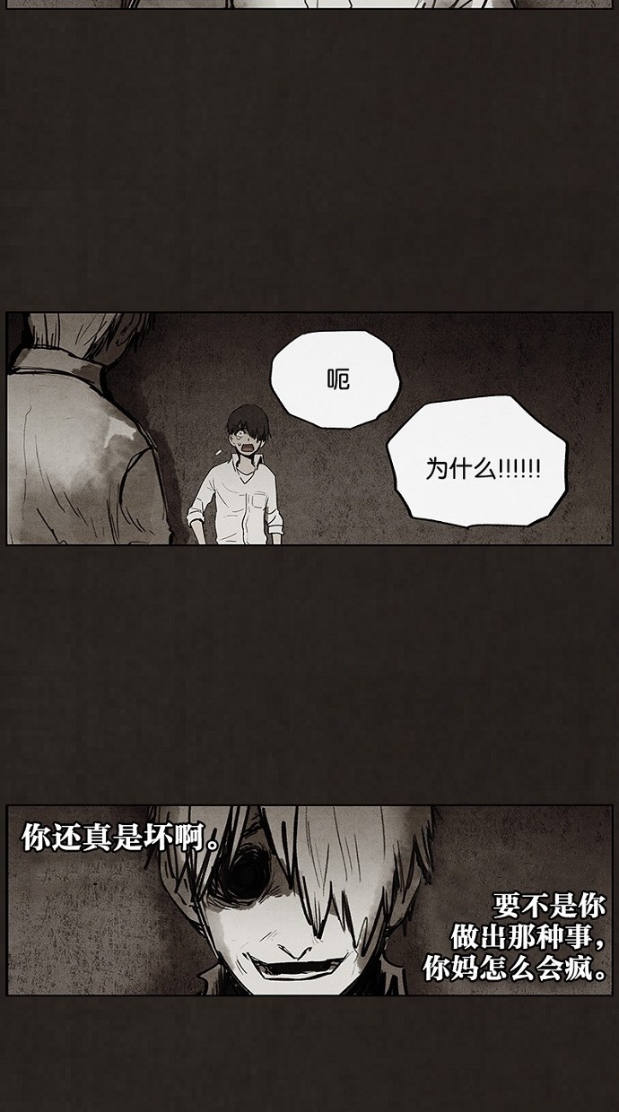 《不肖子》漫画最新章节第92话免费下拉式在线观看章节第【37】张图片