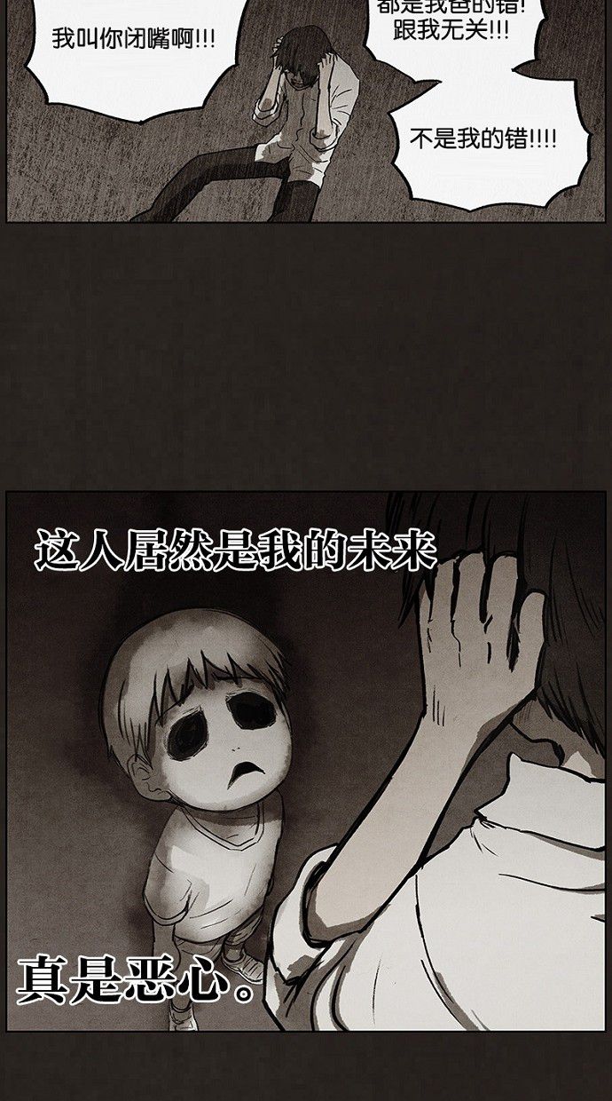 《不肖子》漫画最新章节第92话免费下拉式在线观看章节第【29】张图片