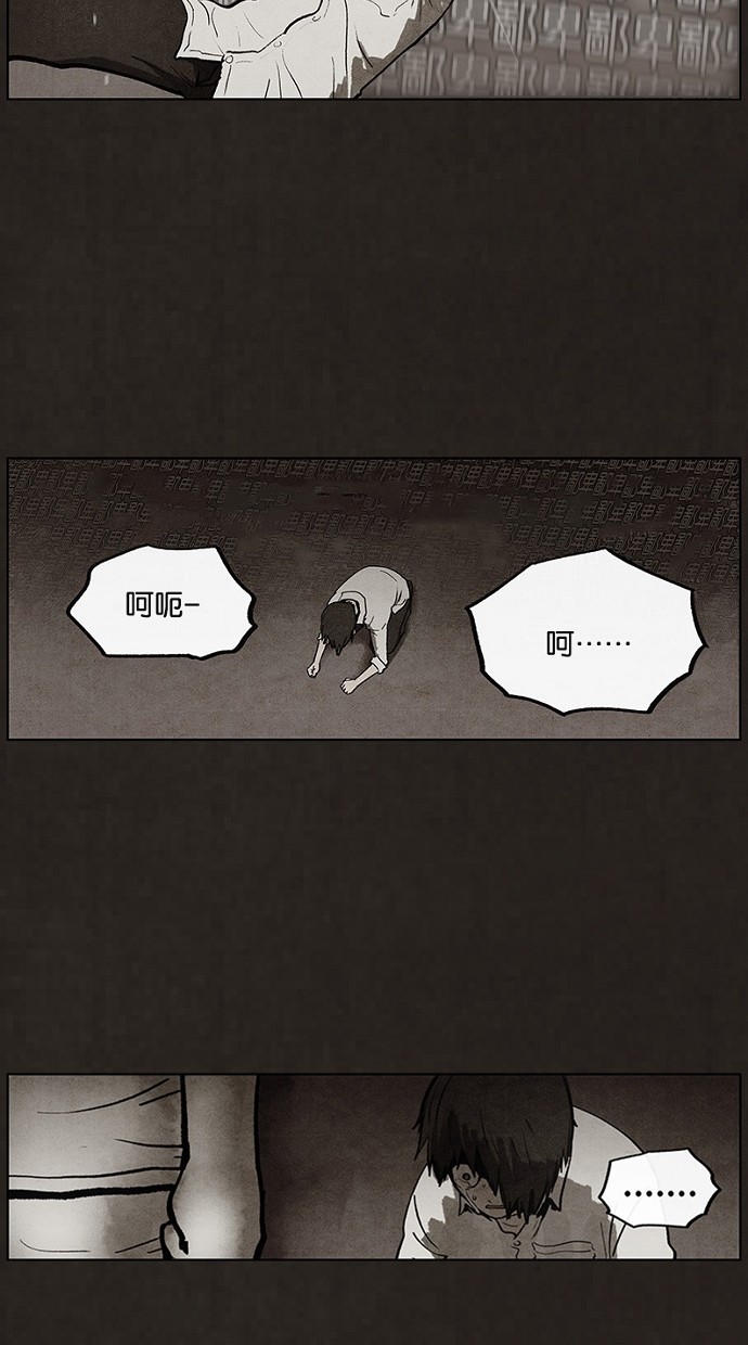 《不肖子》漫画最新章节第92话免费下拉式在线观看章节第【22】张图片