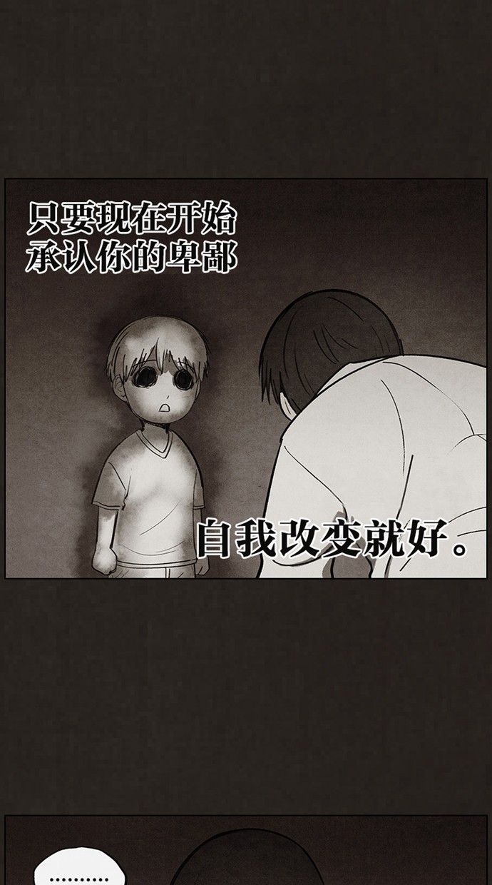 《不肖子》漫画最新章节第92话免费下拉式在线观看章节第【21】张图片