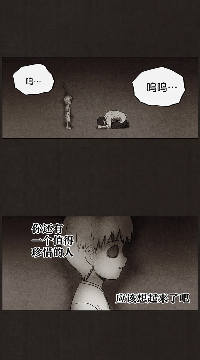 《不肖子》漫画最新章节第92话免费下拉式在线观看章节第【11】张图片