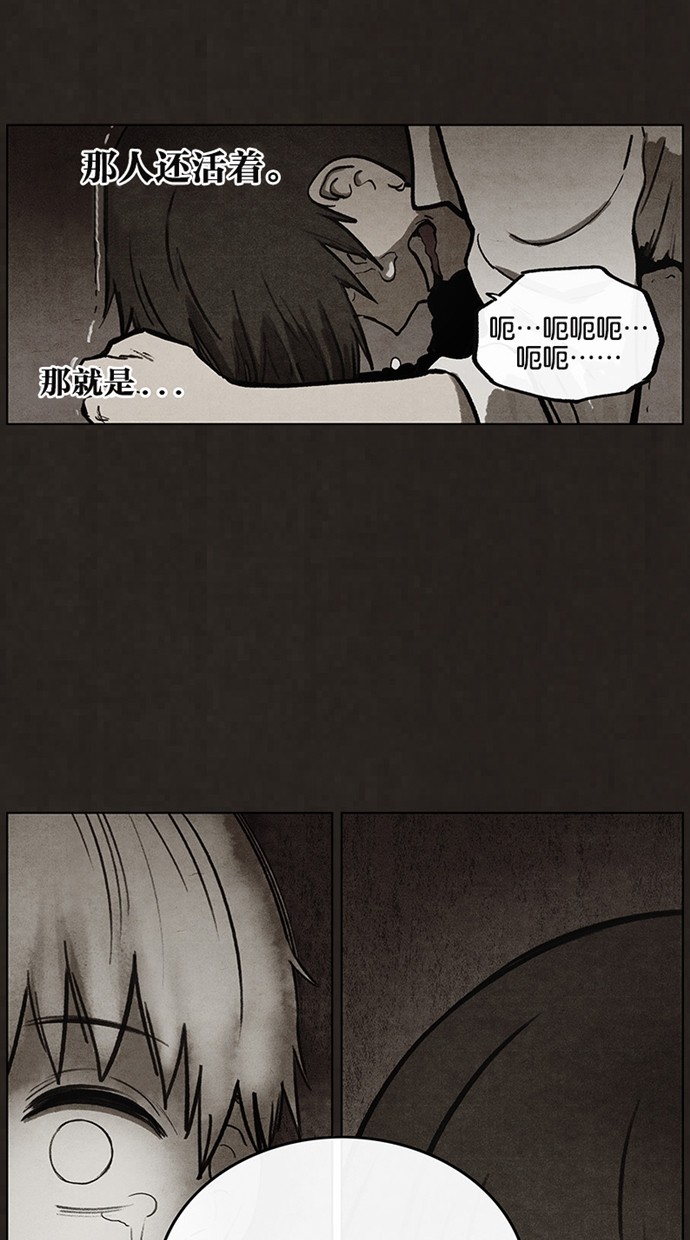 《不肖子》漫画最新章节第92话免费下拉式在线观看章节第【10】张图片