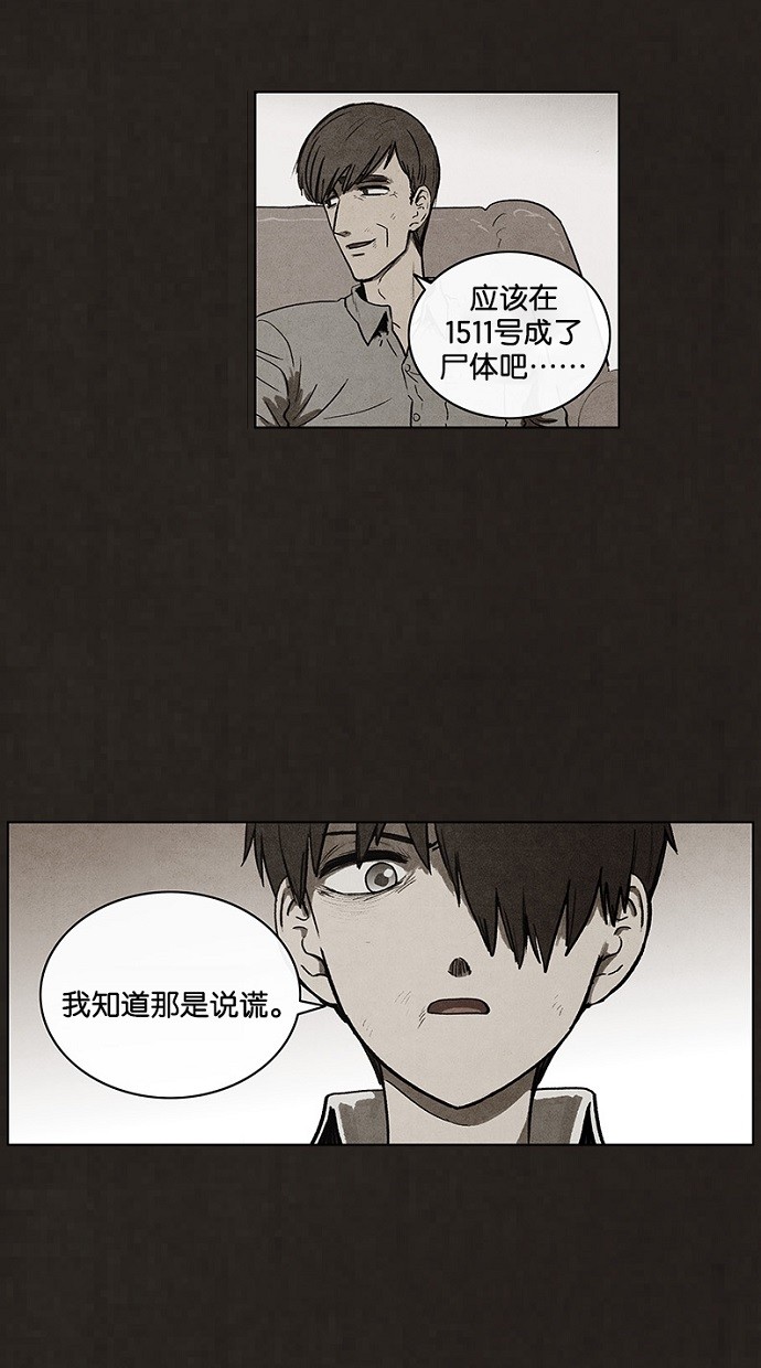 《不肖子》漫画最新章节第93话免费下拉式在线观看章节第【98】张图片