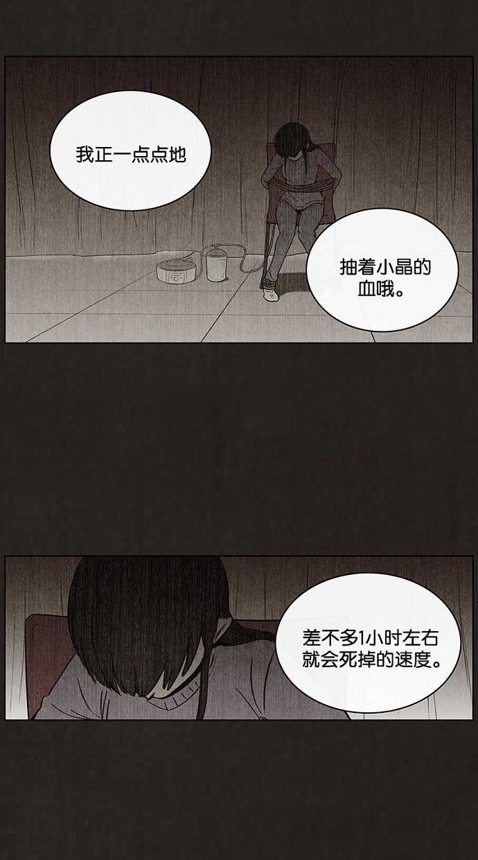 《不肖子》漫画最新章节第93话免费下拉式在线观看章节第【96】张图片