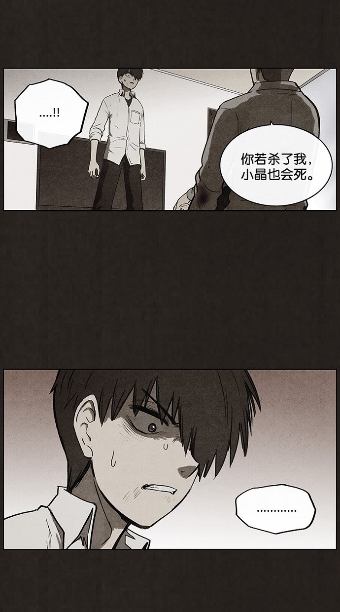 《不肖子》漫画最新章节第93话免费下拉式在线观看章节第【95】张图片