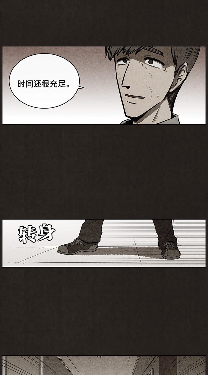 《不肖子》漫画最新章节第93话免费下拉式在线观看章节第【94】张图片