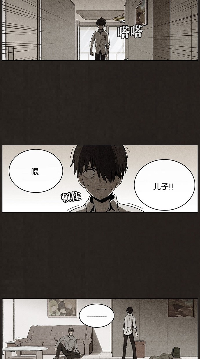 《不肖子》漫画最新章节第93话免费下拉式在线观看章节第【93】张图片