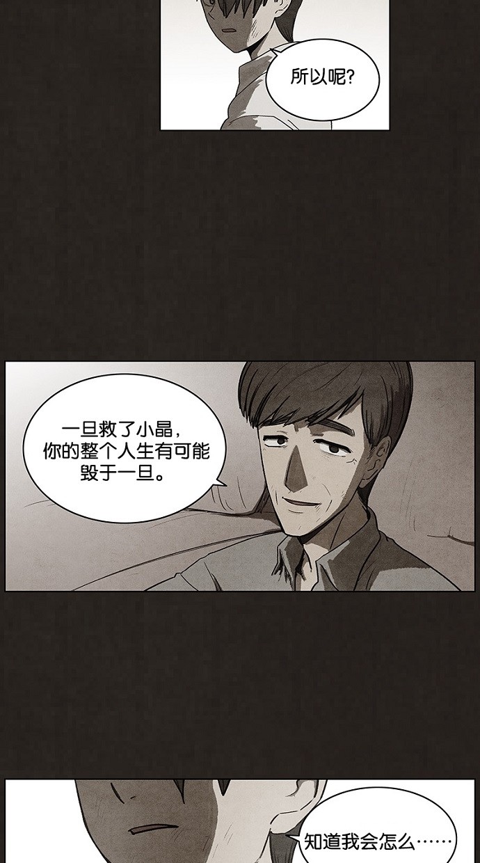 《不肖子》漫画最新章节第93话免费下拉式在线观看章节第【87】张图片