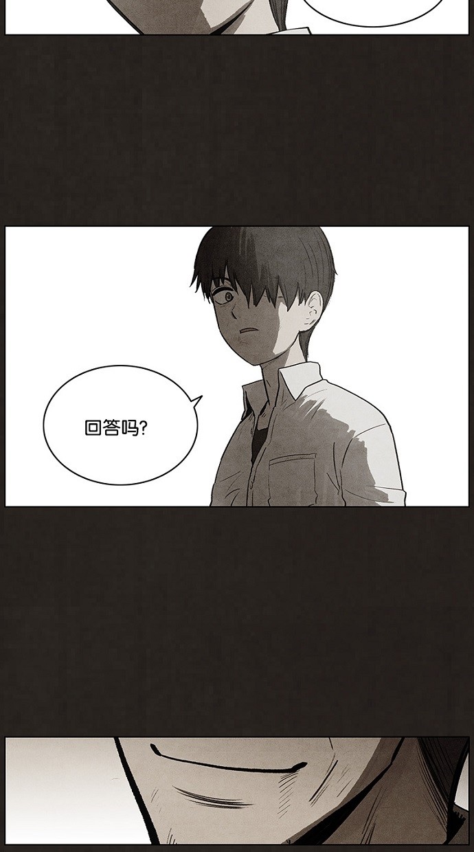 《不肖子》漫画最新章节第93话免费下拉式在线观看章节第【86】张图片