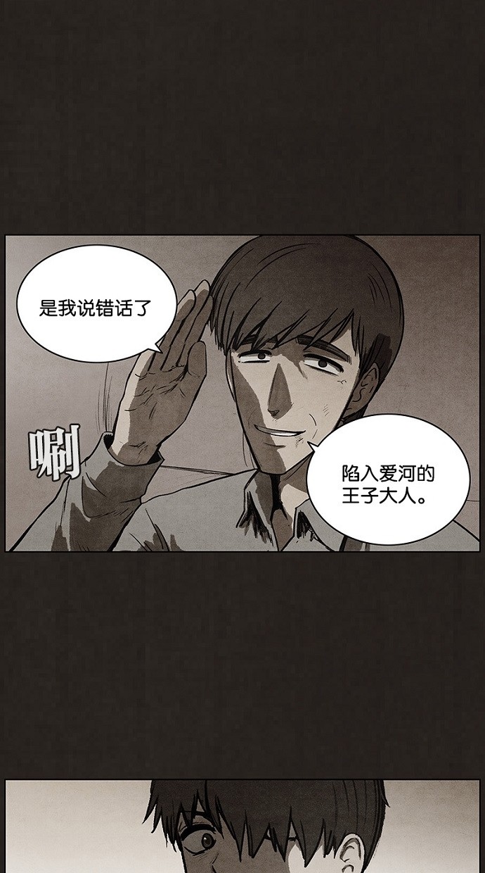 《不肖子》漫画最新章节第93话免费下拉式在线观看章节第【85】张图片