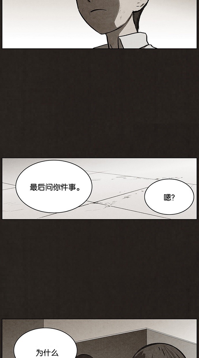 《不肖子》漫画最新章节第93话免费下拉式在线观看章节第【84】张图片