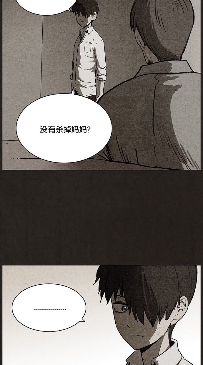 《不肖子》漫画最新章节第93话免费下拉式在线观看章节第【83】张图片