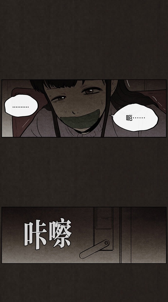 《不肖子》漫画最新章节第93话免费下拉式在线观看章节第【75】张图片