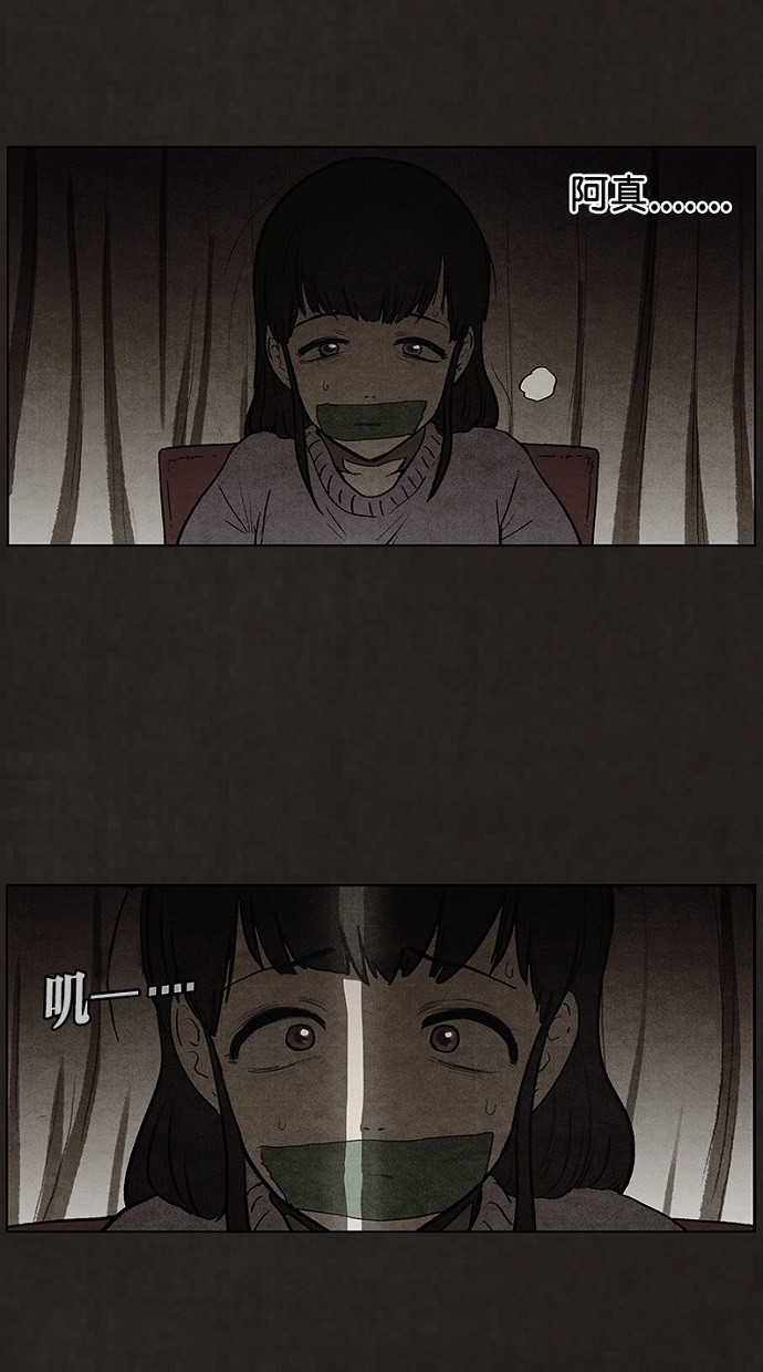 《不肖子》漫画最新章节第93话免费下拉式在线观看章节第【74】张图片