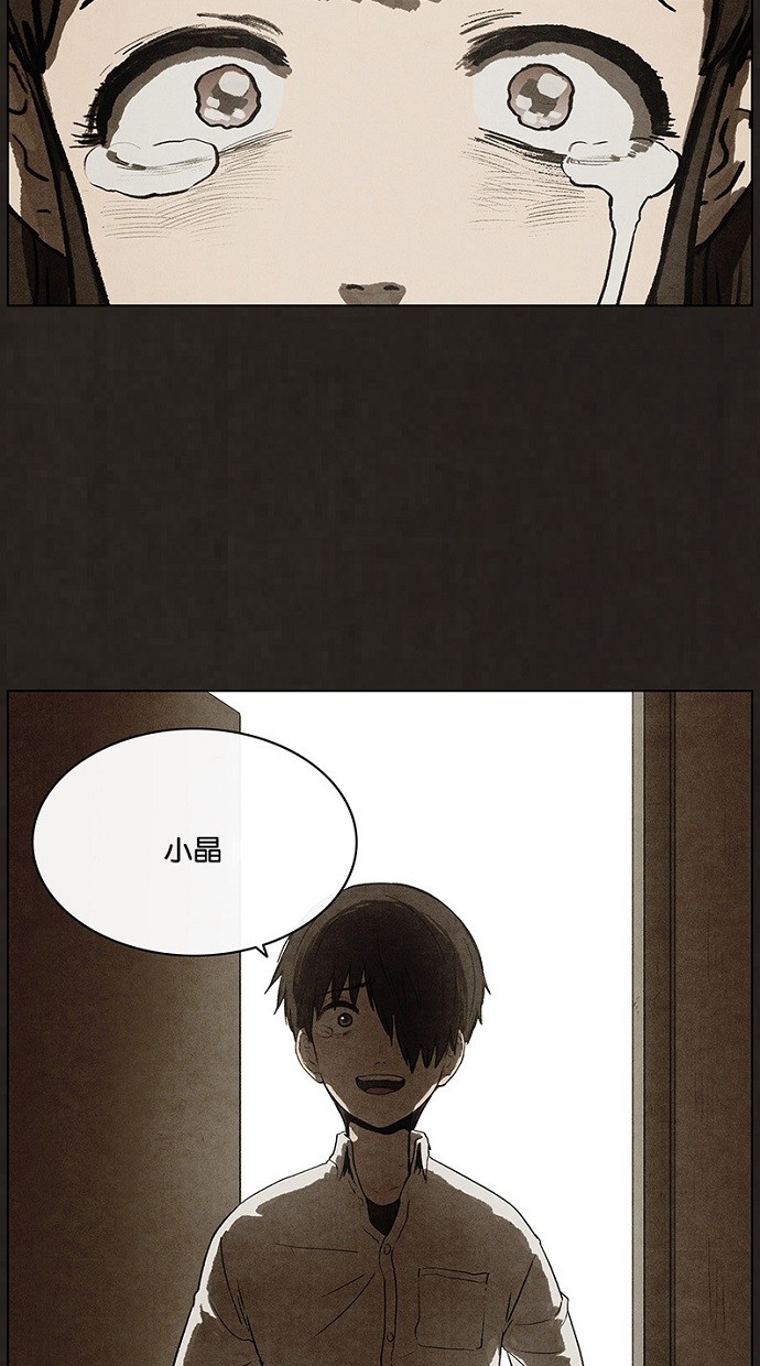 《不肖子》漫画最新章节第93话免费下拉式在线观看章节第【72】张图片