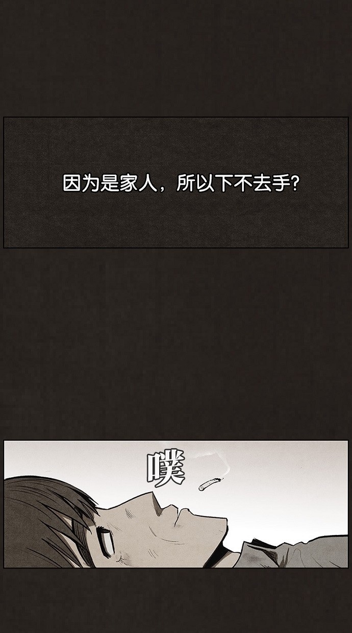 《不肖子》漫画最新章节第93话免费下拉式在线观看章节第【65】张图片