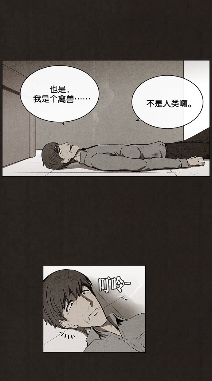 《不肖子》漫画最新章节第93话免费下拉式在线观看章节第【64】张图片