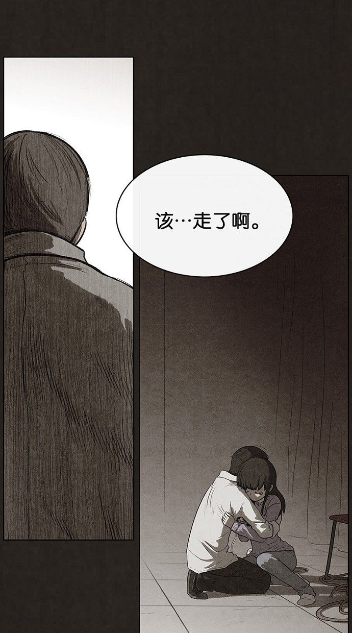 《不肖子》漫画最新章节第93话免费下拉式在线观看章节第【61】张图片